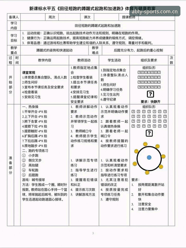 ab体育用户评价教程：从新手到高手的完整操作指南
