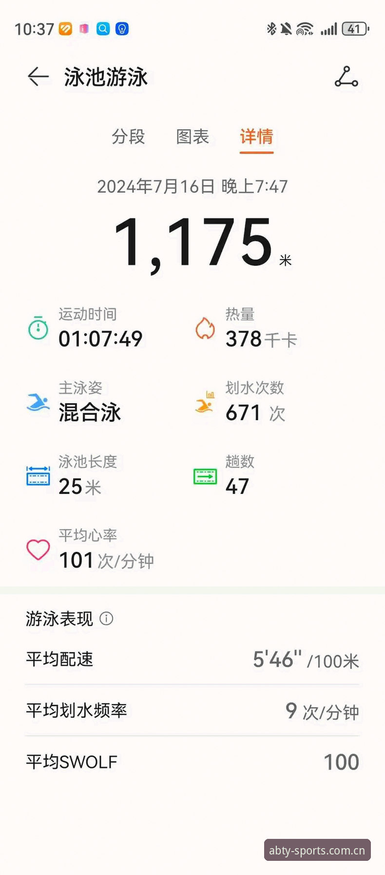 ab体育实时数据iOS版深度分析：老用户教你用v2.2.0玩转赛事数据