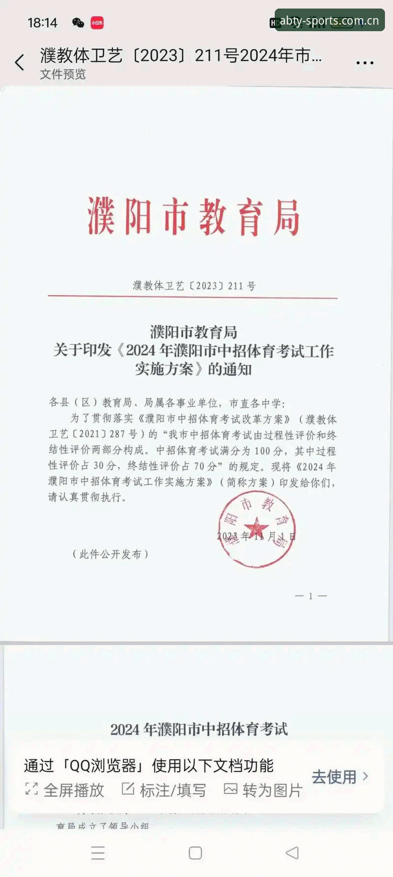 ab体育平台专业功能详解与下载指南
