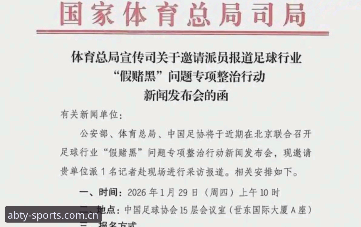 足协第三批禁足名单公布，足球圈震荡的17个终身禁赛与48个重罚案例